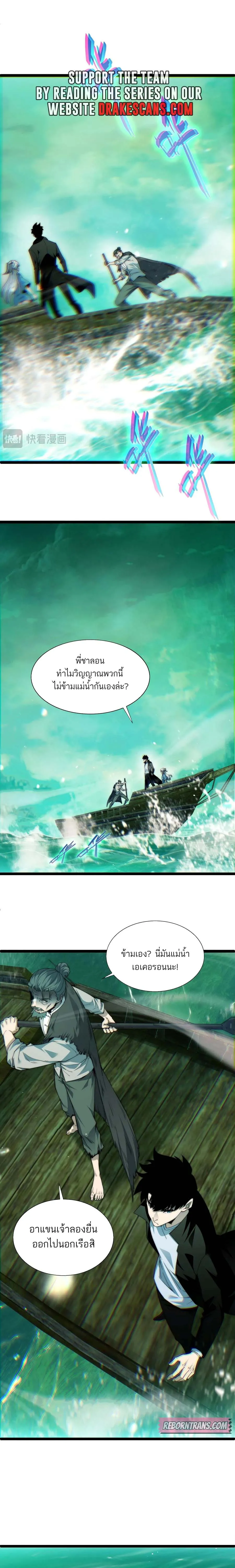 Maxed Strength Necromancer เนโครแมนเซอร_ ผ_ไร_เท_ยมทาน ตอนที่ ตอนที่ 44 รูปที่ 17