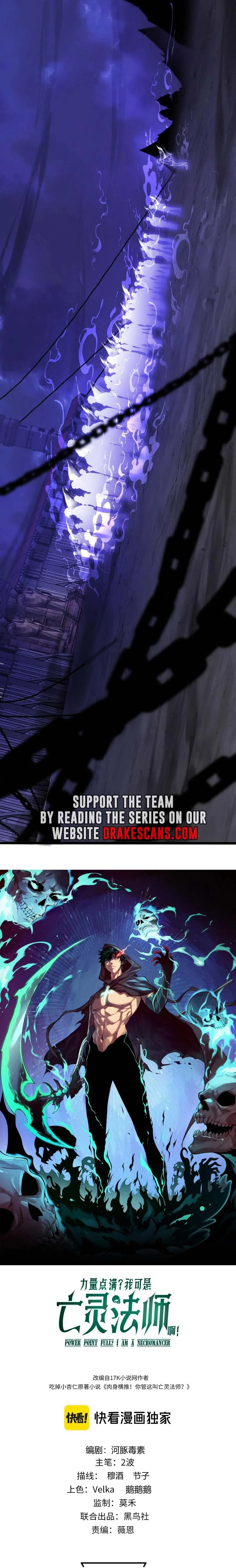 Maxed Strength Necromancer เนโครแมนเซอร_ ผ_ไร_เท_ยมทาน ตอนที่ ตอนที่ 44 รูปที่ 2