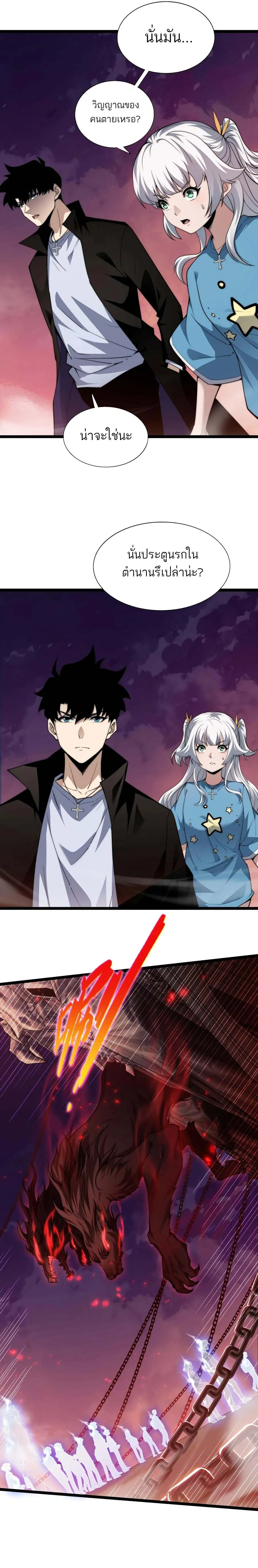 Maxed Strength Necromancer เนโครแมนเซอร_ ผ_ไร_เท_ยมทาน ตอนที่ ตอนที่ 44 รูปที่ 4