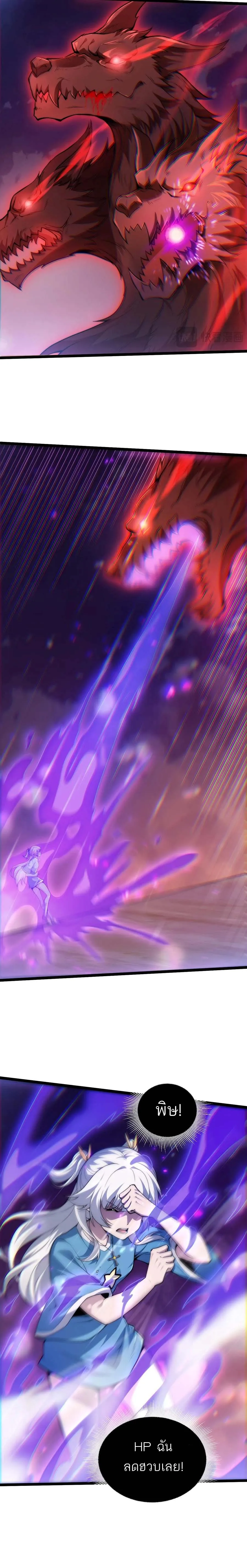 Maxed Strength Necromancer เนโครแมนเซอร_ ผ_ไร_เท_ยมทาน ตอนที่ ตอนที่ 44 รูปที่ 8