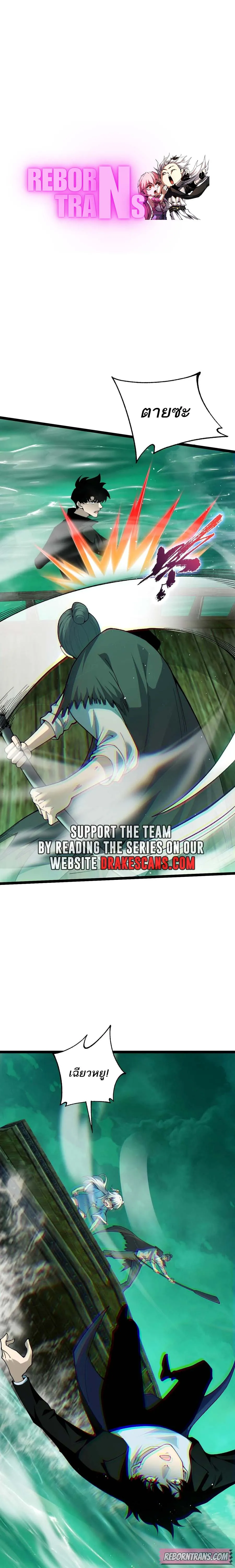 Maxed Strength Necromancer เนโครแมนเซอร_ ผ_ไร_เท_ยมทาน ตอนที่ ตอนที่ 45 รูปที่ 1