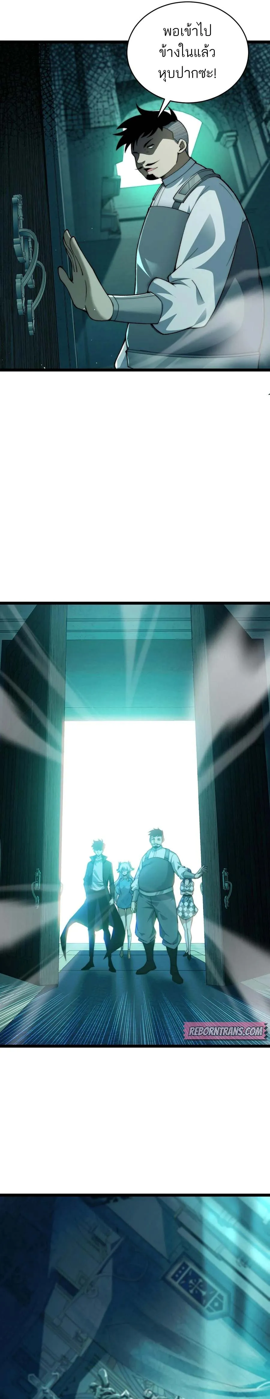 Maxed Strength Necromancer เนโครแมนเซอร_ ผ_ไร_เท_ยมทาน ตอนที่ ตอนที่ 45 รูปที่ 17