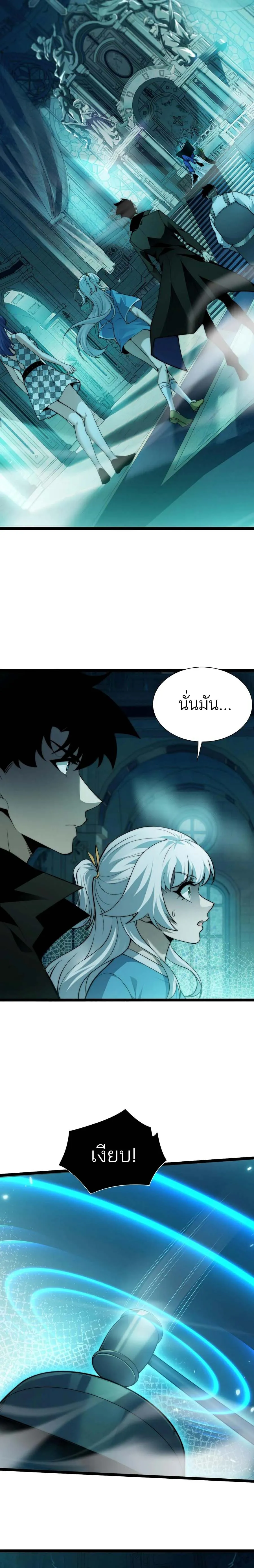 Maxed Strength Necromancer เนโครแมนเซอร_ ผ_ไร_เท_ยมทาน ตอนที่ ตอนที่ 45 รูปที่ 18