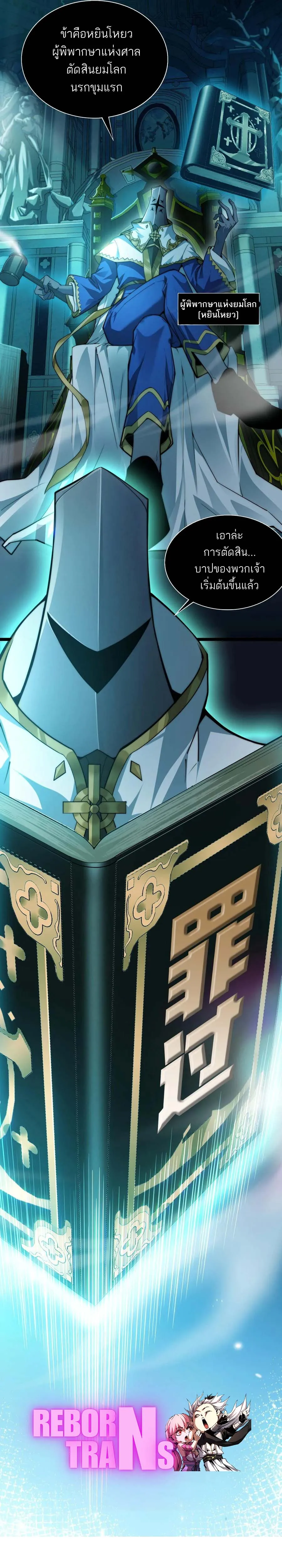 Maxed Strength Necromancer เนโครแมนเซอร_ ผ_ไร_เท_ยมทาน ตอนที่ ตอนที่ 45 รูปที่ 19