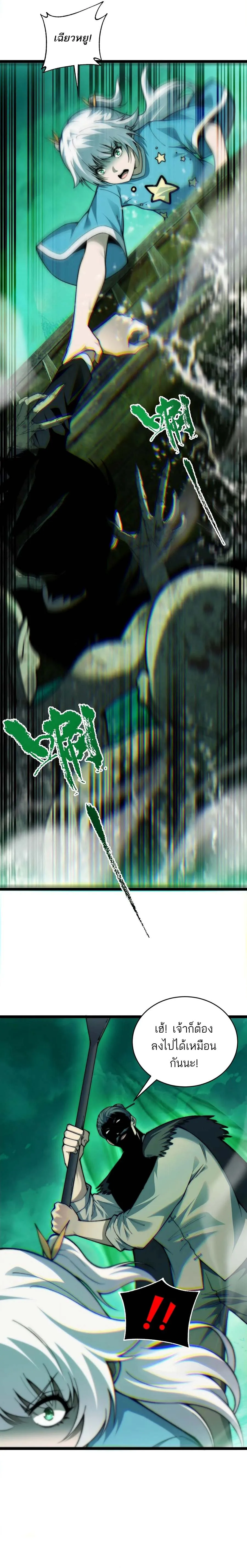 Maxed Strength Necromancer เนโครแมนเซอร_ ผ_ไร_เท_ยมทาน ตอนที่ ตอนที่ 45 รูปที่ 4