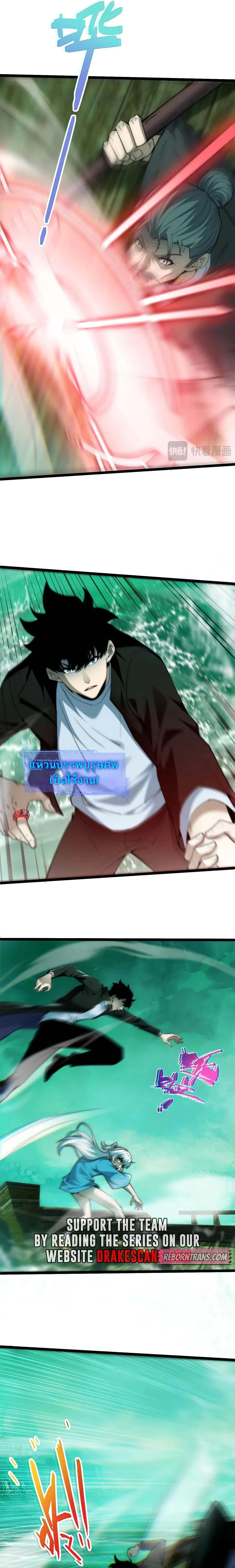 Maxed Strength Necromancer เนโครแมนเซอร_ ผ_ไร_เท_ยมทาน ตอนที่ ตอนที่ 45 รูปที่ 5