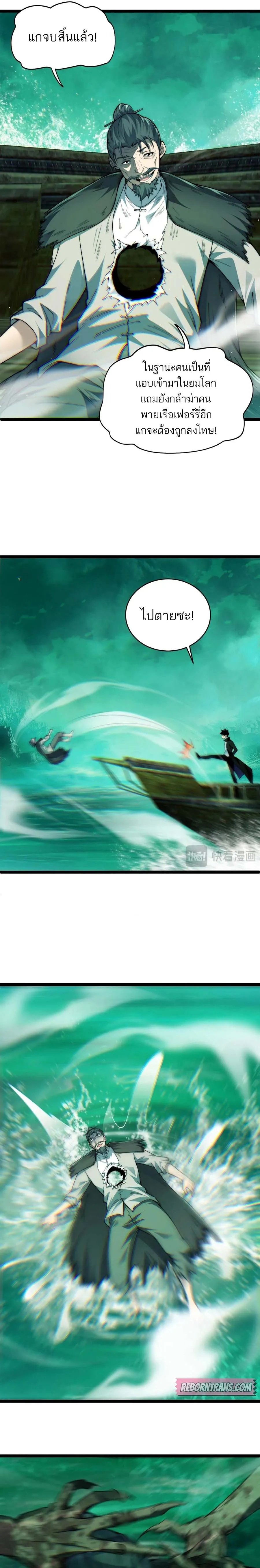 Maxed Strength Necromancer เนโครแมนเซอร_ ผ_ไร_เท_ยมทาน ตอนที่ ตอนที่ 45 รูปที่ 7