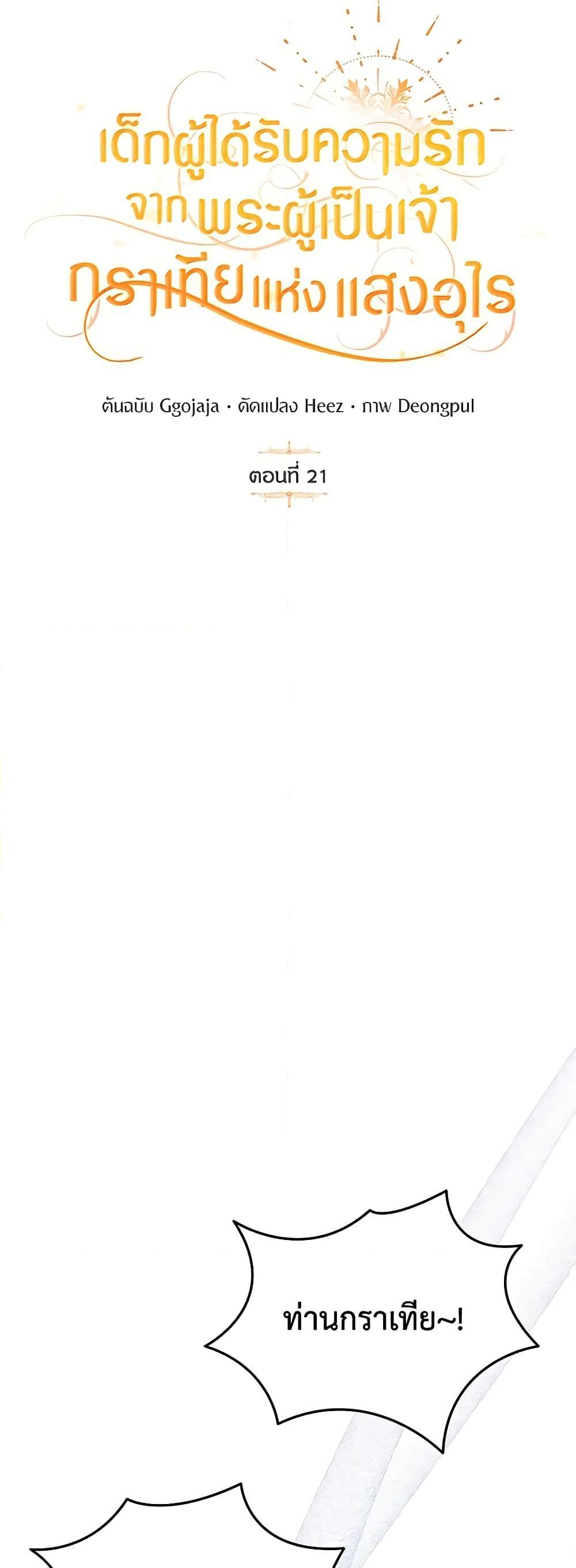 Manga-lc-com อ่านมังงะ อ่านการ์ตูน ออนไลน์ ฟรี Golden Light Gratia, The Child Loved By God ตอนที่ 1 2 3 4 5 6 7 8 9 10 11 12 13 14 ฟรี ไม่มีโฆษณา Manga-lc - อ่าน มังงะ อ่าน การ์ตูน ออนไลน์ อ่านมังงะ ฟรี