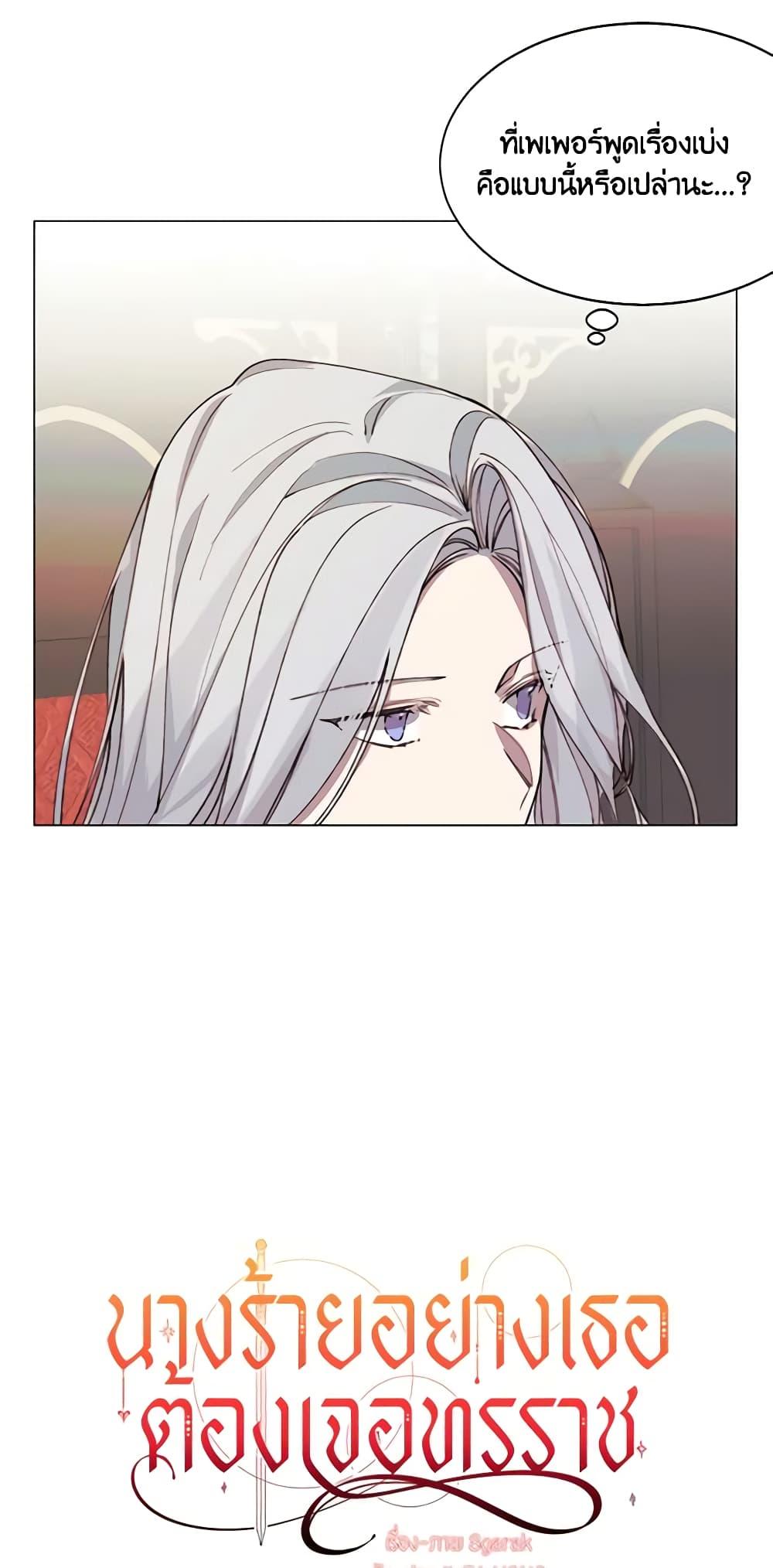 Manga-lc-com อ่านมังงะ อ่านการ์ตูน ออนไลน์ ฟรี The Villainess Needs Her Tyrant ตอนที่ 1 2 3 4 5 6 7 8 9 10 11 12 13 14 ฟรี ไม่มีโฆษณา Manga-lc - อ่าน มังงะ อ่าน การ์ตูน ออนไลน์ อ่านมังงะ ฟรี