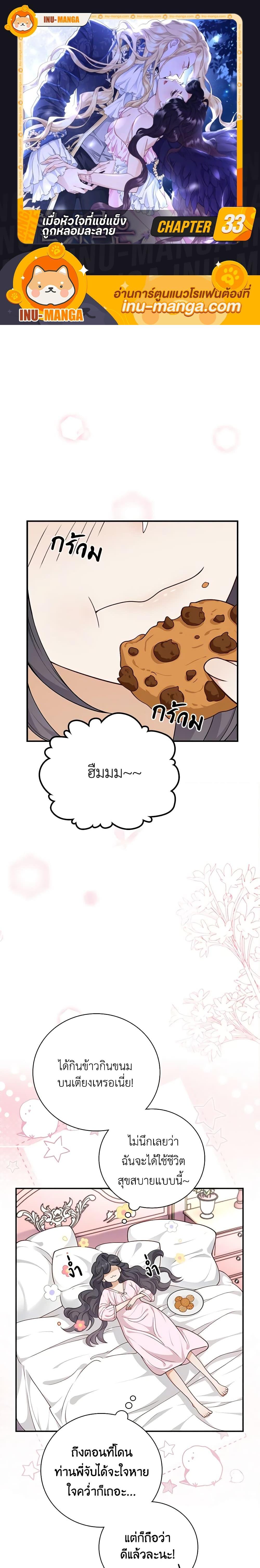 Manga-lc-com อ่านมังงะ อ่านการ์ตูน ออนไลน์ ฟรี After the Frozen Heart Melts ตอนที่ 1 2 3 4 5 6 7 8 9 10 11 12 13 14 ฟรี ไม่มีโฆษณา Manga-lc - อ่าน มังงะ อ่าน การ์ตูน ออนไลน์ อ่านมังงะ ฟรี