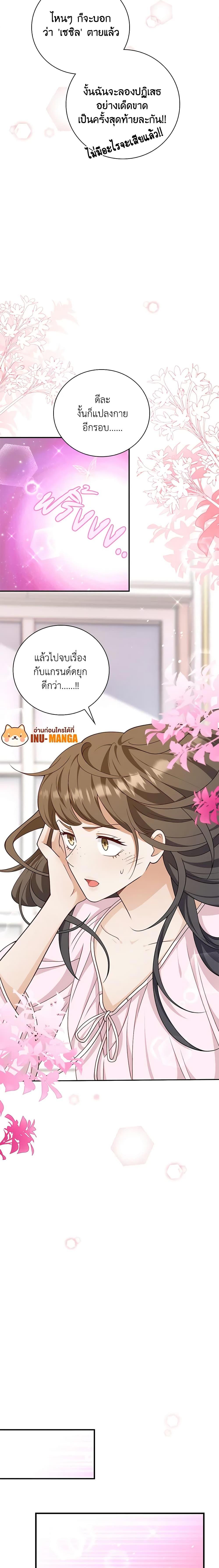 Manga-lc-com อ่านมังงะ อ่านการ์ตูน ออนไลน์ ฟรี After the Frozen Heart Melts ตอนที่ 1 2 3 4 5 6 7 8 9 10 11 12 13 14 ฟรี ไม่มีโฆษณา Manga-lc - อ่าน มังงะ อ่าน การ์ตูน ออนไลน์ อ่านมังงะ ฟรี