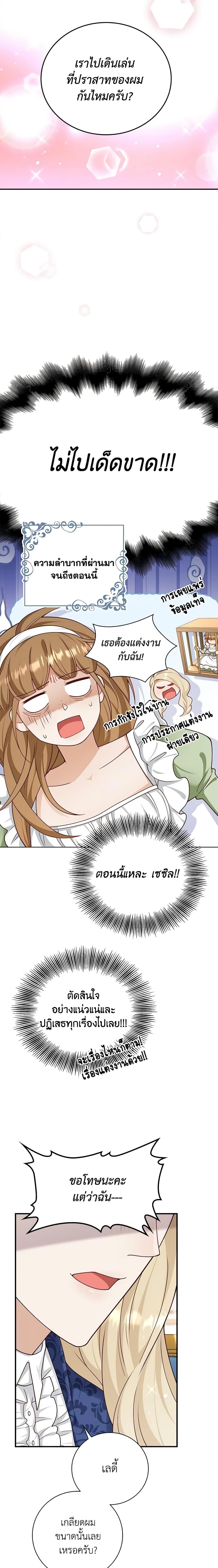 Manga-lc-com อ่านมังงะ อ่านการ์ตูน ออนไลน์ ฟรี After the Frozen Heart Melts ตอนที่ 1 2 3 4 5 6 7 8 9 10 11 12 13 14 ฟรี ไม่มีโฆษณา Manga-lc - อ่าน มังงะ อ่าน การ์ตูน ออนไลน์ อ่านมังงะ ฟรี