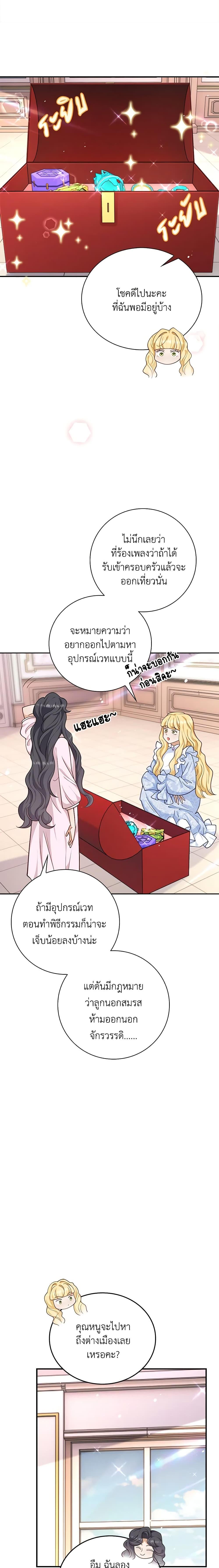 Manga-lc-com อ่านมังงะ อ่านการ์ตูน ออนไลน์ ฟรี After the Frozen Heart Melts ตอนที่ 1 2 3 4 5 6 7 8 9 10 11 12 13 14 ฟรี ไม่มีโฆษณา Manga-lc - อ่าน มังงะ อ่าน การ์ตูน ออนไลน์ อ่านมังงะ ฟรี