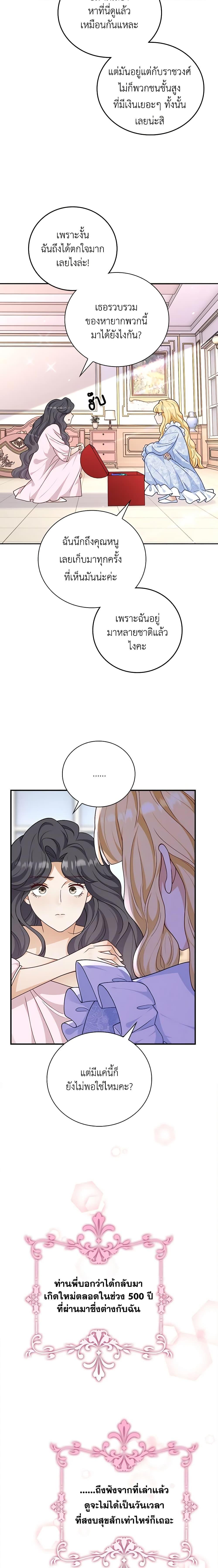 Manga-lc-com อ่านมังงะ อ่านการ์ตูน ออนไลน์ ฟรี After the Frozen Heart Melts ตอนที่ 1 2 3 4 5 6 7 8 9 10 11 12 13 14 ฟรี ไม่มีโฆษณา Manga-lc - อ่าน มังงะ อ่าน การ์ตูน ออนไลน์ อ่านมังงะ ฟรี