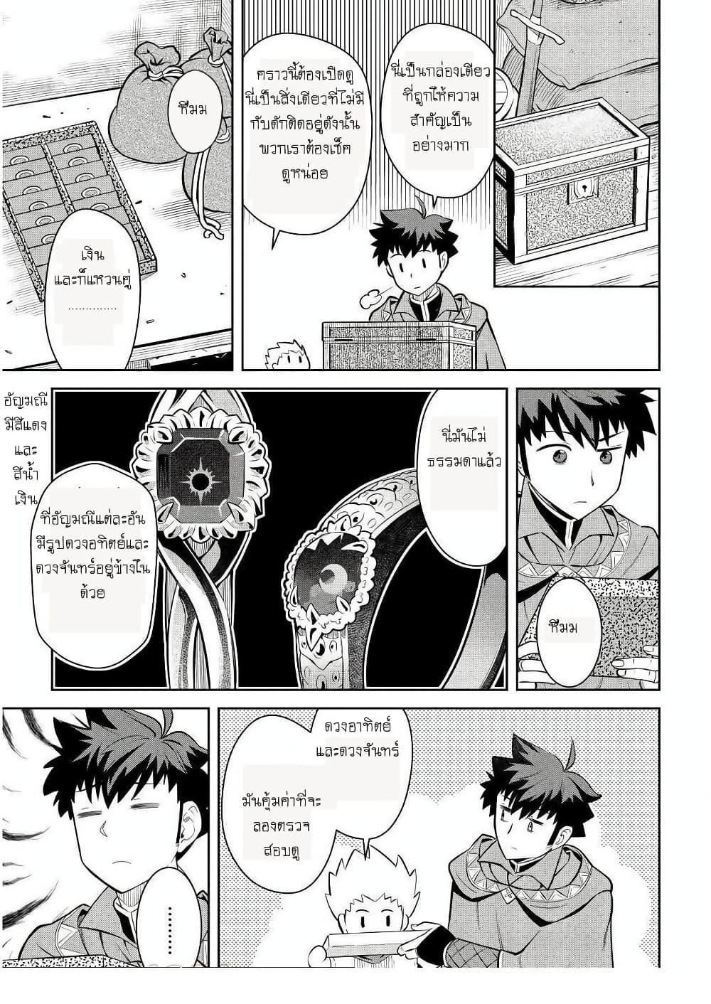 Manga-lc-com อ่านมังงะ อ่านการ์ตูน ออนไลน์ ฟรี Toaru Ossan no VRMMO Katsudouki ตอนที่ 1 2 3 4 5 6 7 8 9 10 11 12 13 14 ฟรี ไม่มีโฆษณา Manga-lc - อ่าน มังงะ อ่าน การ์ตูน ออนไลน์ อ่านมังงะ ฟรี