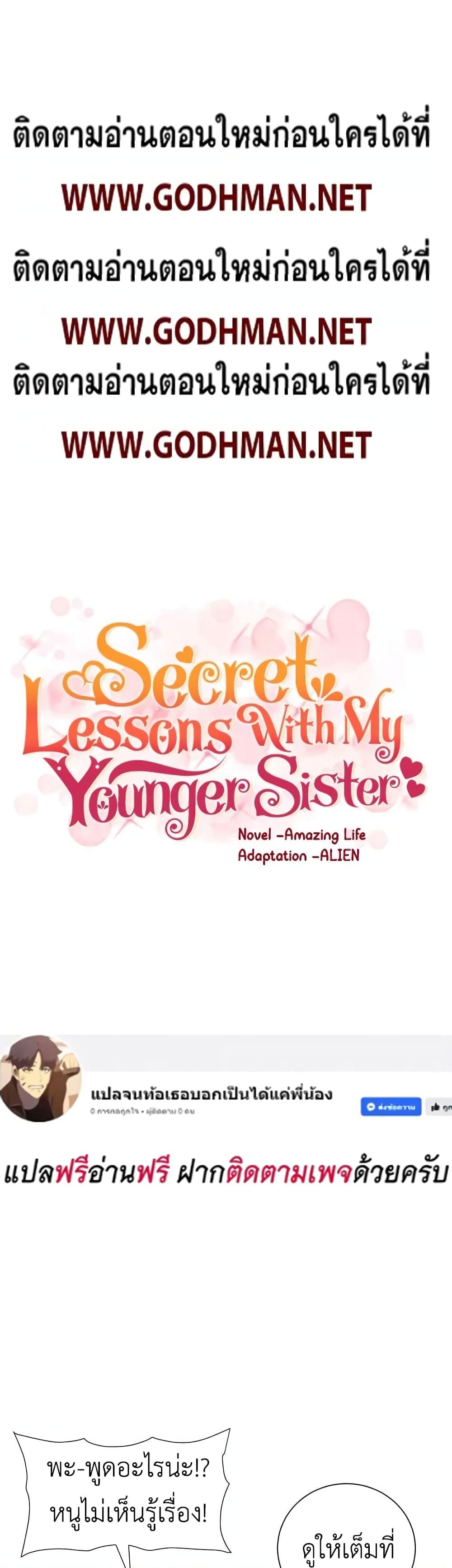 Doujin-Lc- อ่าน โดจิน มังฮวา เกาหลี ญี่ปุ่น จีน แปลไทย A Secret Lesson With My Younger Sister ตอนที่ 1 2 3 4 5 6 7 8 9 10 11 12 13 14 ฟรี ไม่มีโฆษณา อ่าน โดจิน Manhwa เกาหลี ญี่ปุ่น จีน เรามีครบ คัดมาให้เน้นๆ โดจิน 18+ รับประกันความฟินโดย  Doujin Lc
