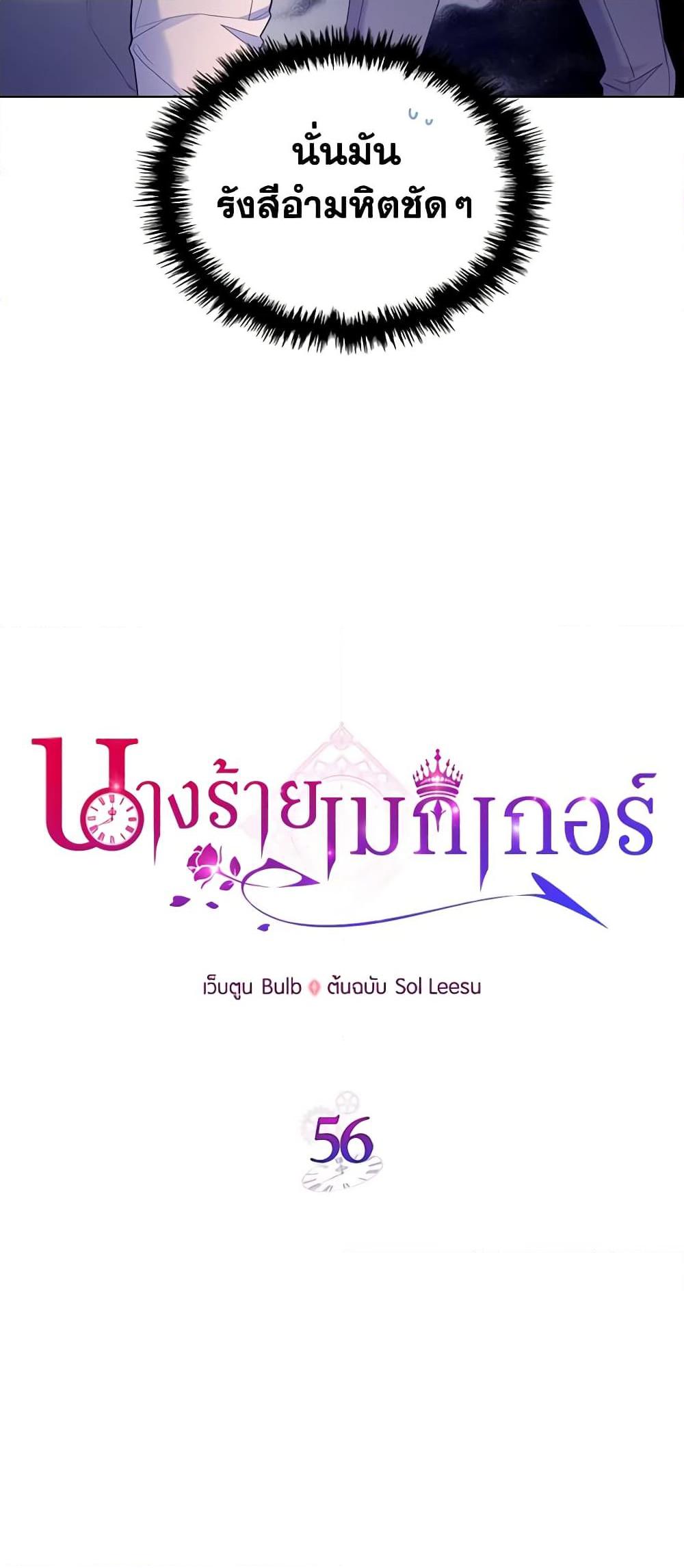 Manga-lc-com อ่านมังงะ อ่านการ์ตูน ออนไลน์ ฟรี The Villainess’s Maker ตอนที่ 1 2 3 4 5 6 7 8 9 10 11 12 13 14 ฟรี ไม่มีโฆษณา Manga-lc - อ่าน มังงะ อ่าน การ์ตูน ออนไลน์ อ่านมังงะ ฟรี