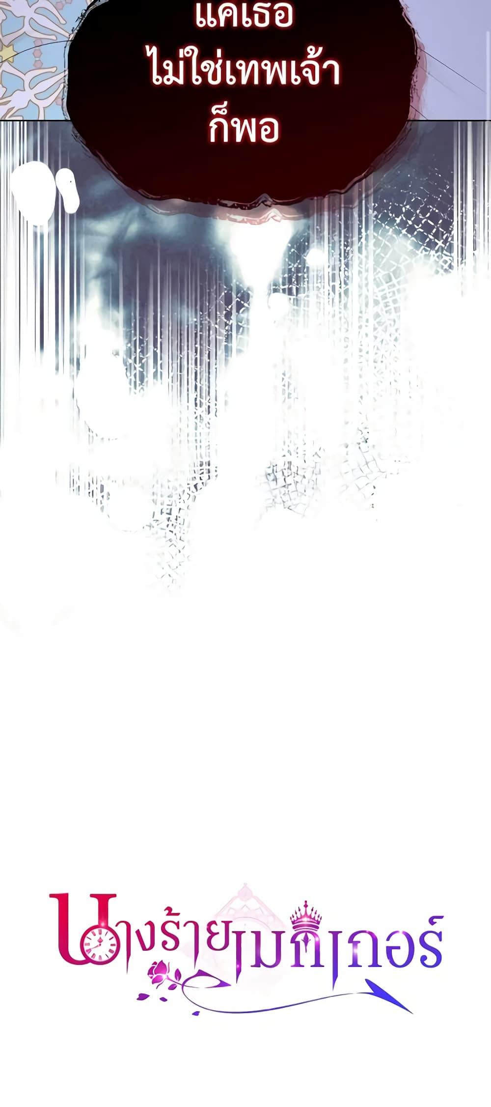 Manga-lc-com อ่านมังงะ อ่านการ์ตูน ออนไลน์ ฟรี The Villainess’s Maker ตอนที่ 1 2 3 4 5 6 7 8 9 10 11 12 13 14 ฟรี ไม่มีโฆษณา Manga-lc - อ่าน มังงะ อ่าน การ์ตูน ออนไลน์ อ่านมังงะ ฟรี