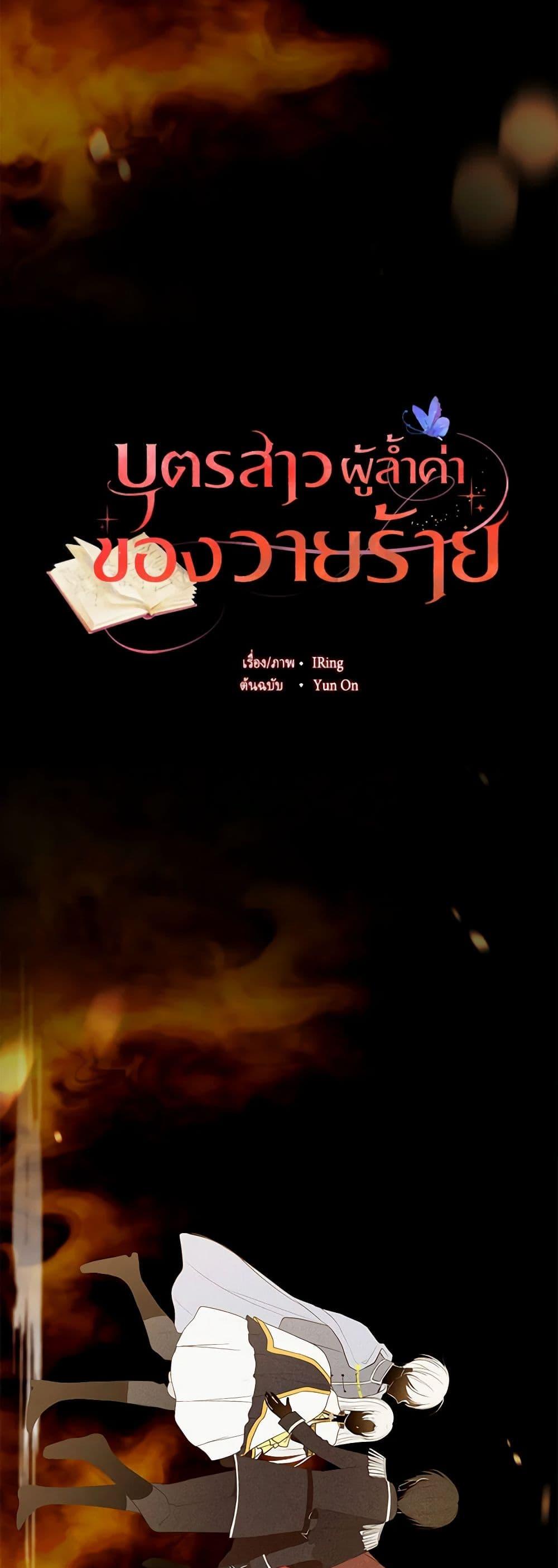 Manga-lc-com อ่านมังงะ อ่านการ์ตูน ออนไลน์ ฟรี The Villain’s Beloved Daughter ตอนที่ 1 2 3 4 5 6 7 8 9 10 11 12 13 14 ฟรี ไม่มีโฆษณา Manga-lc - อ่าน มังงะ อ่าน การ์ตูน ออนไลน์ อ่านมังงะ ฟรี