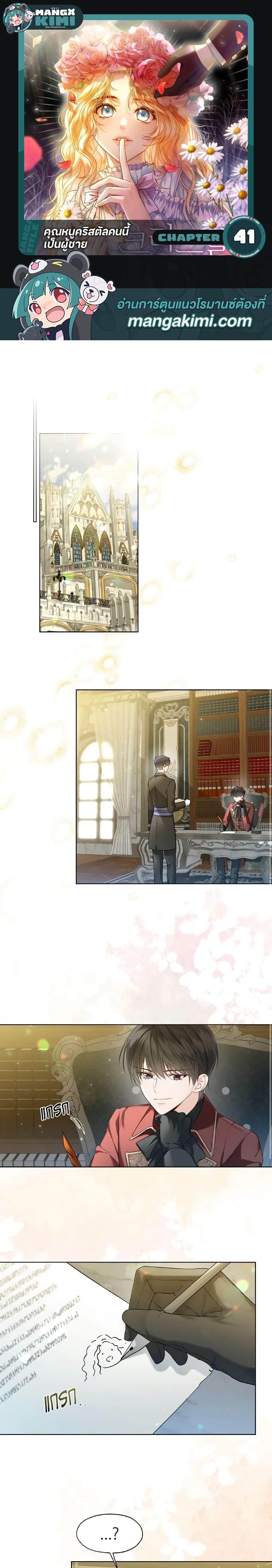 Manga-lc-com อ่านมังงะ อ่านการ์ตูน ออนไลน์ ฟรี Lady Crystal is a Man ตอนที่ 1 2 3 4 5 6 7 8 9 10 11 12 13 14 ฟรี ไม่มีโฆษณา Manga-lc - อ่าน มังงะ อ่าน การ์ตูน ออนไลน์ อ่านมังงะ ฟรี