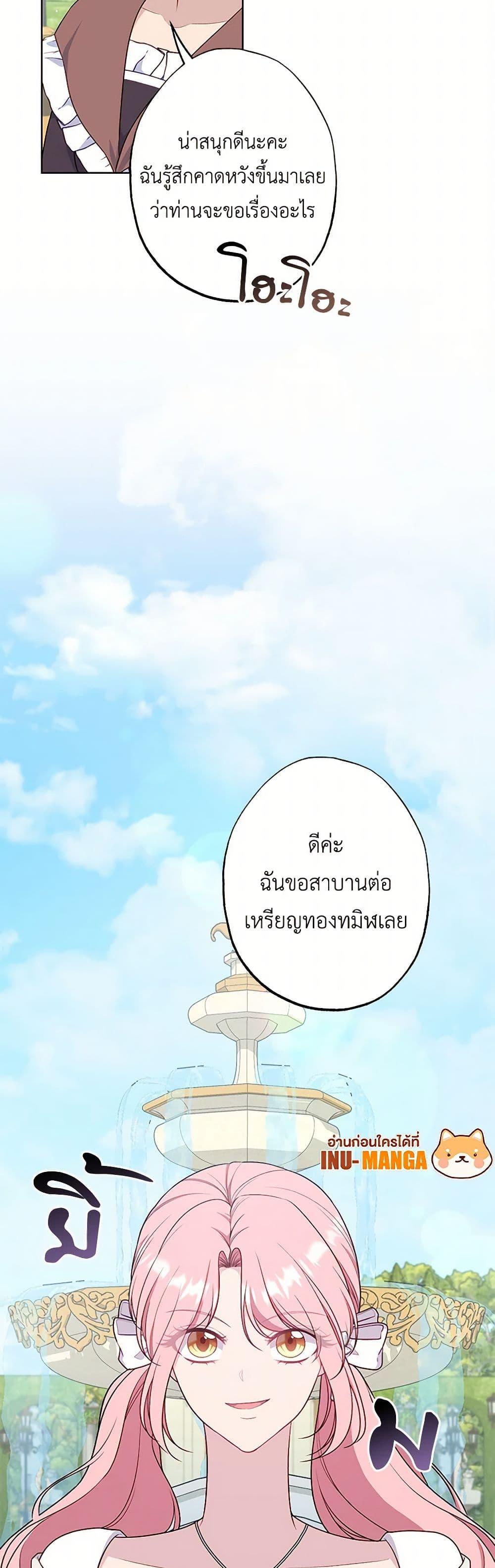 Manga-lc-com อ่านมังงะ อ่านการ์ตูน ออนไลน์ ฟรี The Villain’s Young Backer ตอนที่ 1 2 3 4 5 6 7 8 9 10 11 12 13 14 ฟรี ไม่มีโฆษณา Manga-lc - อ่าน มังงะ อ่าน การ์ตูน ออนไลน์ อ่านมังงะ ฟรี