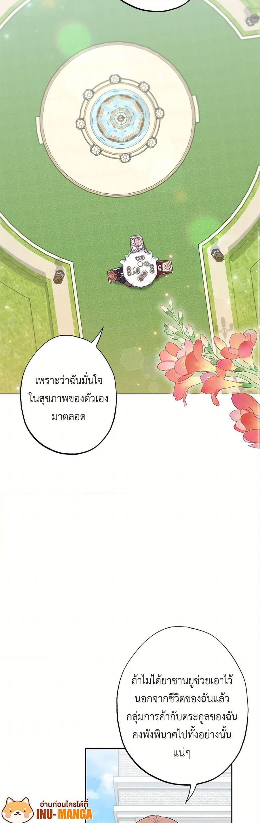 Manga-lc-com อ่านมังงะ อ่านการ์ตูน ออนไลน์ ฟรี The Villain’s Young Backer ตอนที่ 1 2 3 4 5 6 7 8 9 10 11 12 13 14 ฟรี ไม่มีโฆษณา Manga-lc - อ่าน มังงะ อ่าน การ์ตูน ออนไลน์ อ่านมังงะ ฟรี