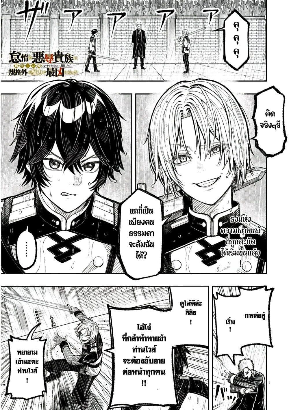 Manga-lc-com อ่านมังงะ อ่านการ์ตูน ออนไลน์ ฟรี Reincarnated as the Lazy and Villainous Noble, I Broke the Scenario and Became the Most Formidable With Extraordinary Magic ตอนที่ 1 2 3 4 5 6 7 8 9 10 11 12 13 14 ฟรี ไม่มีโฆษณา Manga-lc - อ่าน มังงะ อ่าน การ์ตูน ออนไลน์ อ่านมังงะ ฟรี