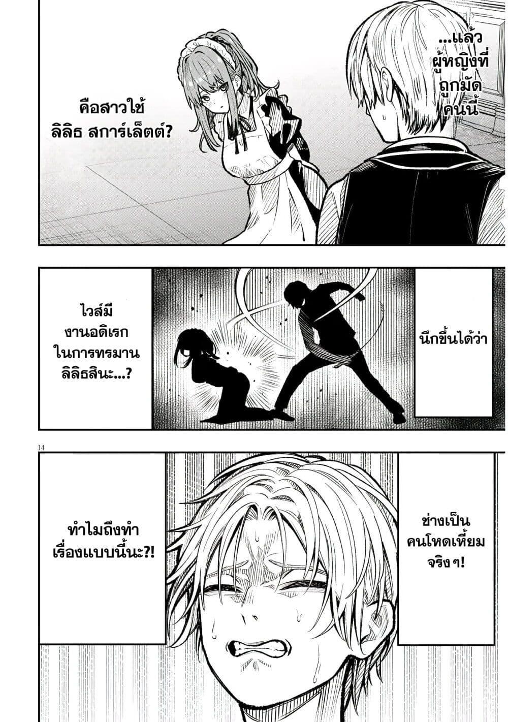 Manga-lc-com อ่านมังงะ อ่านการ์ตูน ออนไลน์ ฟรี Reincarnated as the Lazy and Villainous Noble, I Broke the Scenario and Became the Most Formidable With Extraordinary Magic ตอนที่ 1 2 3 4 5 6 7 8 9 10 11 12 13 14 ฟรี ไม่มีโฆษณา Manga-lc - อ่าน มังงะ อ่าน การ์ตูน ออนไลน์ อ่านมังงะ ฟรี