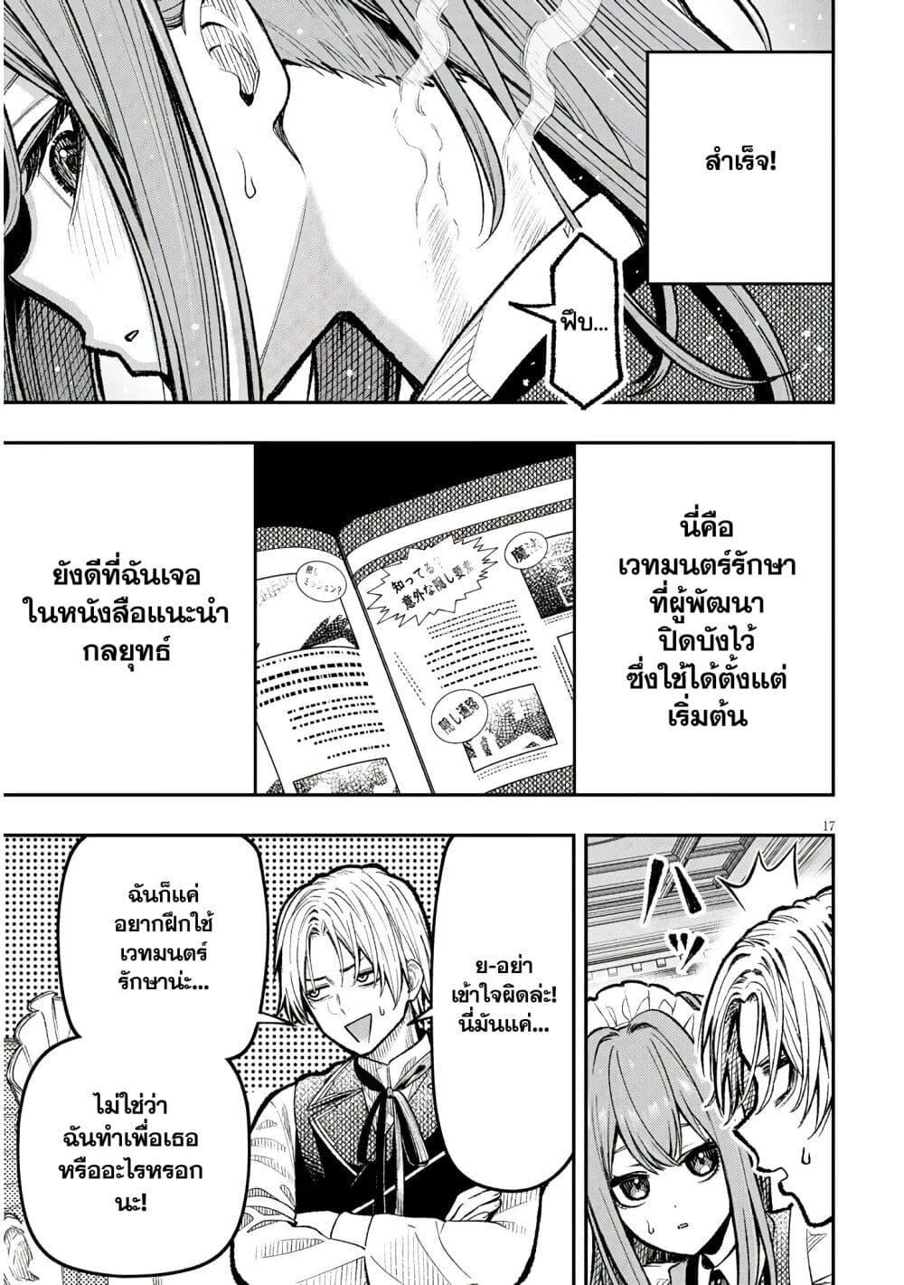 Manga-lc-com อ่านมังงะ อ่านการ์ตูน ออนไลน์ ฟรี Reincarnated as the Lazy and Villainous Noble, I Broke the Scenario and Became the Most Formidable With Extraordinary Magic ตอนที่ 1 2 3 4 5 6 7 8 9 10 11 12 13 14 ฟรี ไม่มีโฆษณา Manga-lc - อ่าน มังงะ อ่าน การ์ตูน ออนไลน์ อ่านมังงะ ฟรี