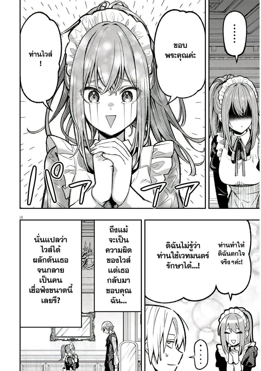 Manga-lc-com อ่านมังงะ อ่านการ์ตูน ออนไลน์ ฟรี Reincarnated as the Lazy and Villainous Noble, I Broke the Scenario and Became the Most Formidable With Extraordinary Magic ตอนที่ 1 2 3 4 5 6 7 8 9 10 11 12 13 14 ฟรี ไม่มีโฆษณา Manga-lc - อ่าน มังงะ อ่าน การ์ตูน ออนไลน์ อ่านมังงะ ฟรี