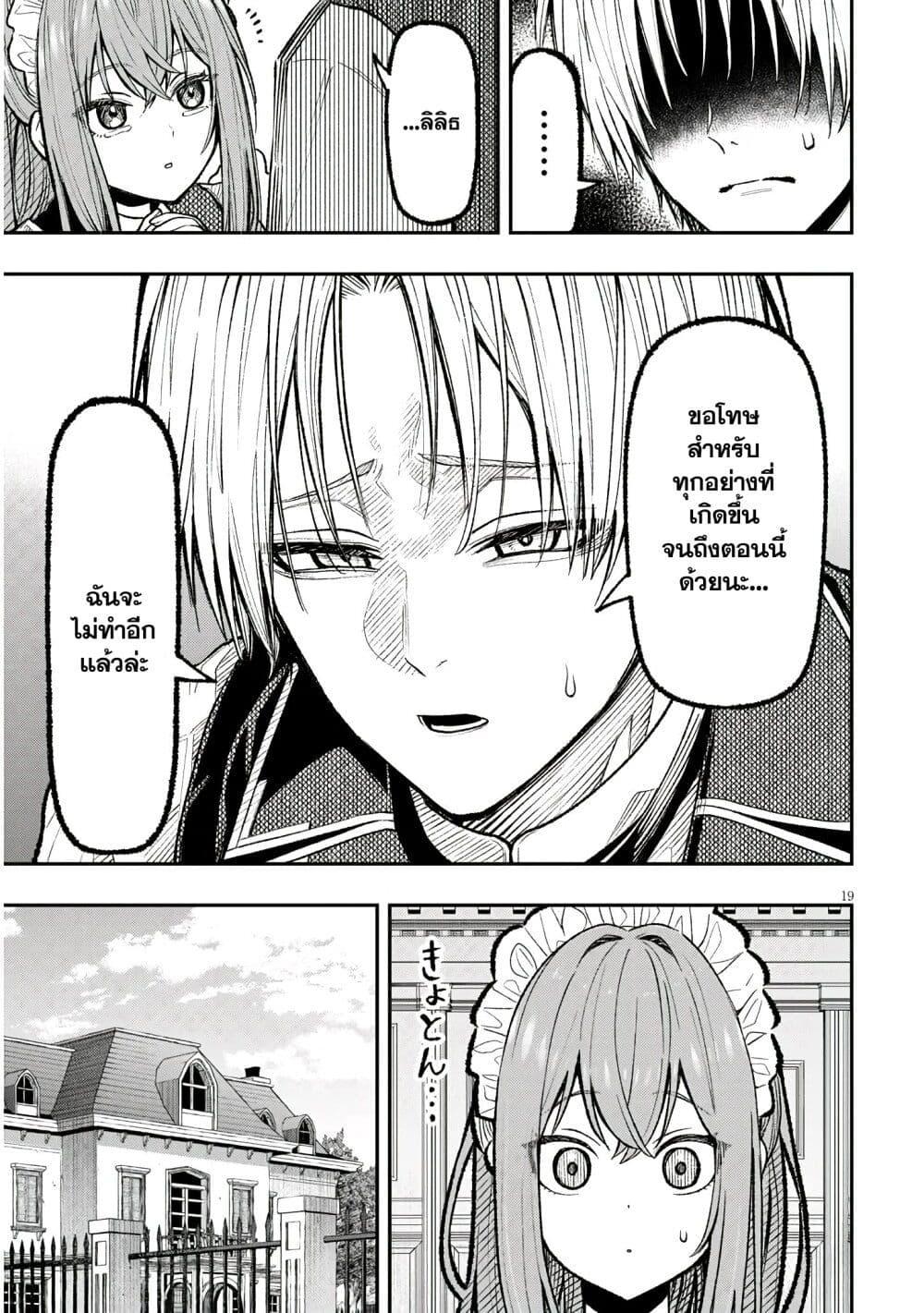 Manga-lc-com อ่านมังงะ อ่านการ์ตูน ออนไลน์ ฟรี Reincarnated as the Lazy and Villainous Noble, I Broke the Scenario and Became the Most Formidable With Extraordinary Magic ตอนที่ 1 2 3 4 5 6 7 8 9 10 11 12 13 14 ฟรี ไม่มีโฆษณา Manga-lc - อ่าน มังงะ อ่าน การ์ตูน ออนไลน์ อ่านมังงะ ฟรี