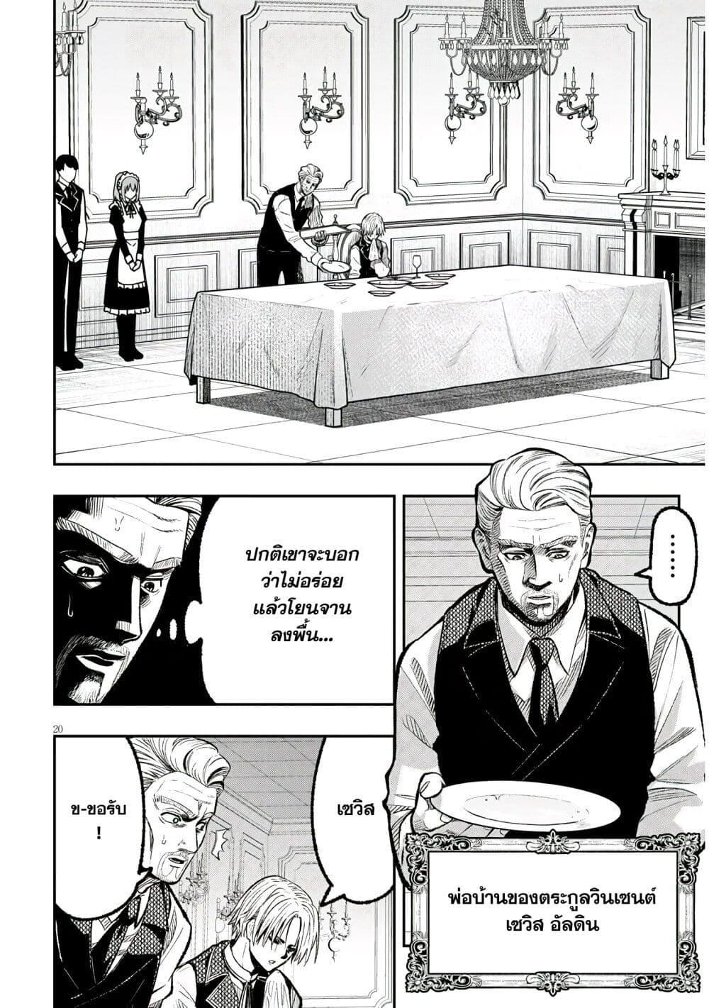 Manga-lc-com อ่านมังงะ อ่านการ์ตูน ออนไลน์ ฟรี Reincarnated as the Lazy and Villainous Noble, I Broke the Scenario and Became the Most Formidable With Extraordinary Magic ตอนที่ 1 2 3 4 5 6 7 8 9 10 11 12 13 14 ฟรี ไม่มีโฆษณา Manga-lc - อ่าน มังงะ อ่าน การ์ตูน ออนไลน์ อ่านมังงะ ฟรี