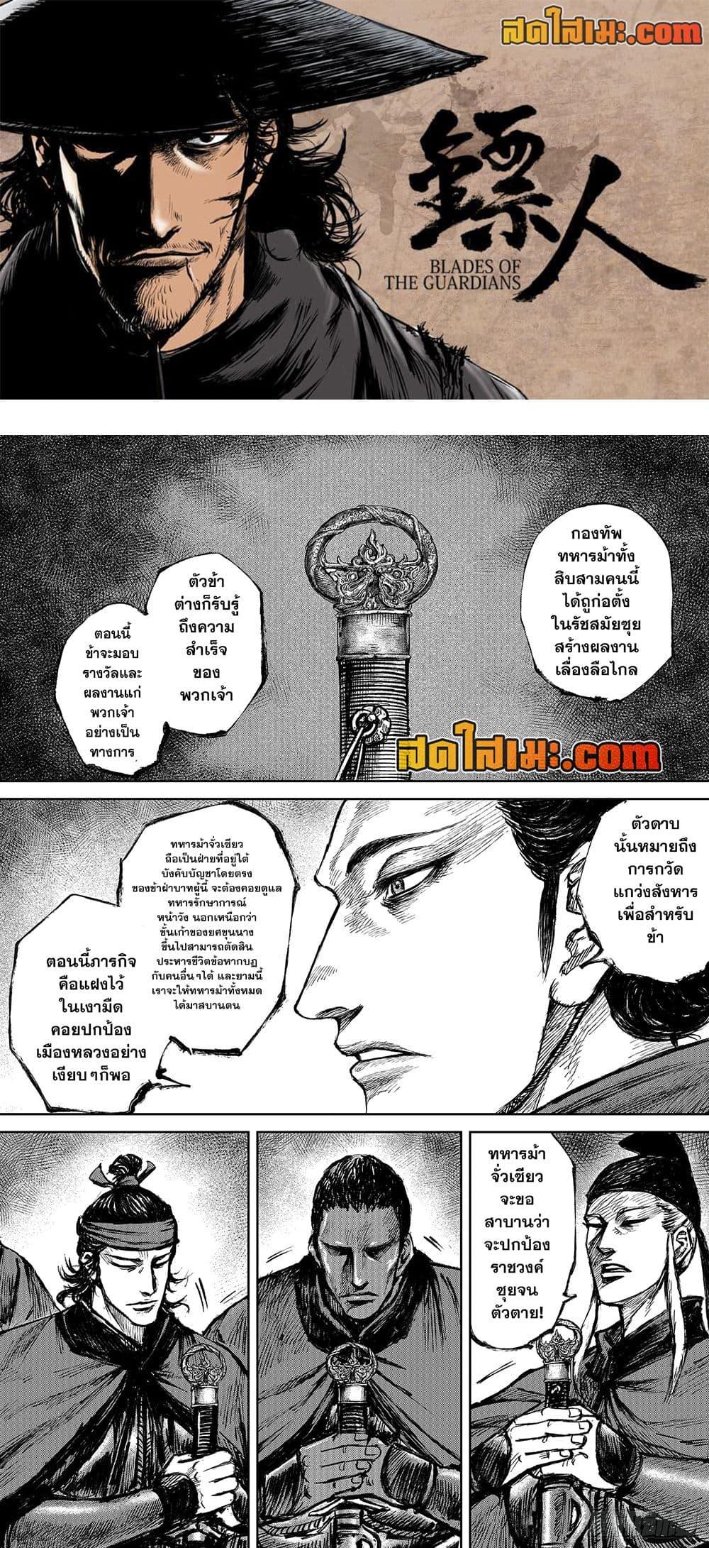 Manga-lc-com อ่านมังงะ อ่านการ์ตูน ออนไลน์ ฟรี Blades of the Guardians ตอนที่ 1 2 3 4 5 6 7 8 9 10 11 12 13 14 ฟรี ไม่มีโฆษณา Manga-lc - อ่าน มังงะ อ่าน การ์ตูน ออนไลน์ อ่านมังงะ ฟรี