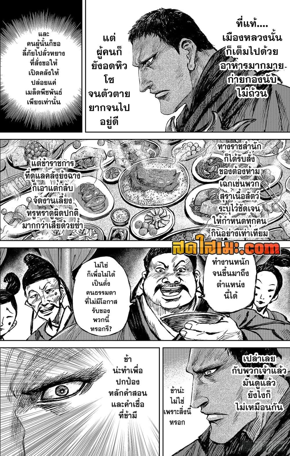 Manga-lc-com อ่านมังงะ อ่านการ์ตูน ออนไลน์ ฟรี Blades of the Guardians ตอนที่ 1 2 3 4 5 6 7 8 9 10 11 12 13 14 ฟรี ไม่มีโฆษณา Manga-lc - อ่าน มังงะ อ่าน การ์ตูน ออนไลน์ อ่านมังงะ ฟรี