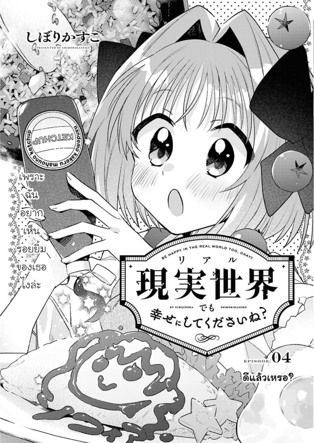 Manga-lc-com อ่านมังงะ อ่านการ์ตูน ออนไลน์ ฟรี Genjitsu Sekai Demo Shiawase ni Shite Kudasai ne ตอนที่ 1 2 3 4 5 6 7 8 9 10 11 12 13 14 ฟรี ไม่มีโฆษณา Manga-lc - อ่าน มังงะ อ่าน การ์ตูน ออนไลน์ อ่านมังงะ ฟรี