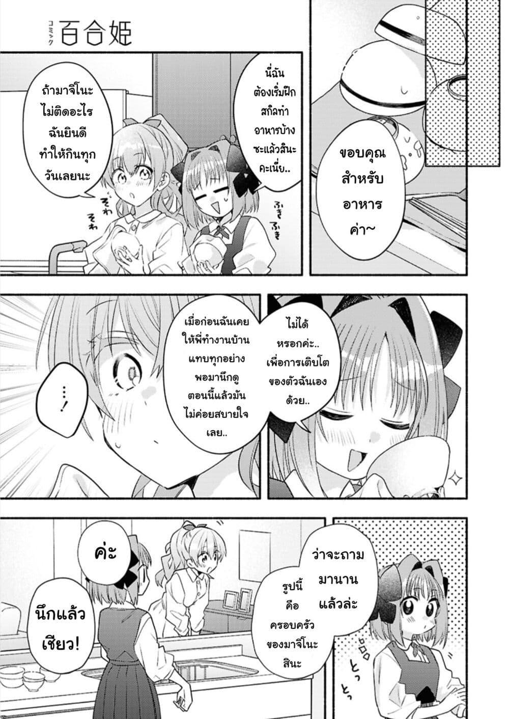 Manga-lc-com อ่านมังงะ อ่านการ์ตูน ออนไลน์ ฟรี Genjitsu Sekai Demo Shiawase ni Shite Kudasai ne ตอนที่ 1 2 3 4 5 6 7 8 9 10 11 12 13 14 ฟรี ไม่มีโฆษณา Manga-lc - อ่าน มังงะ อ่าน การ์ตูน ออนไลน์ อ่านมังงะ ฟรี