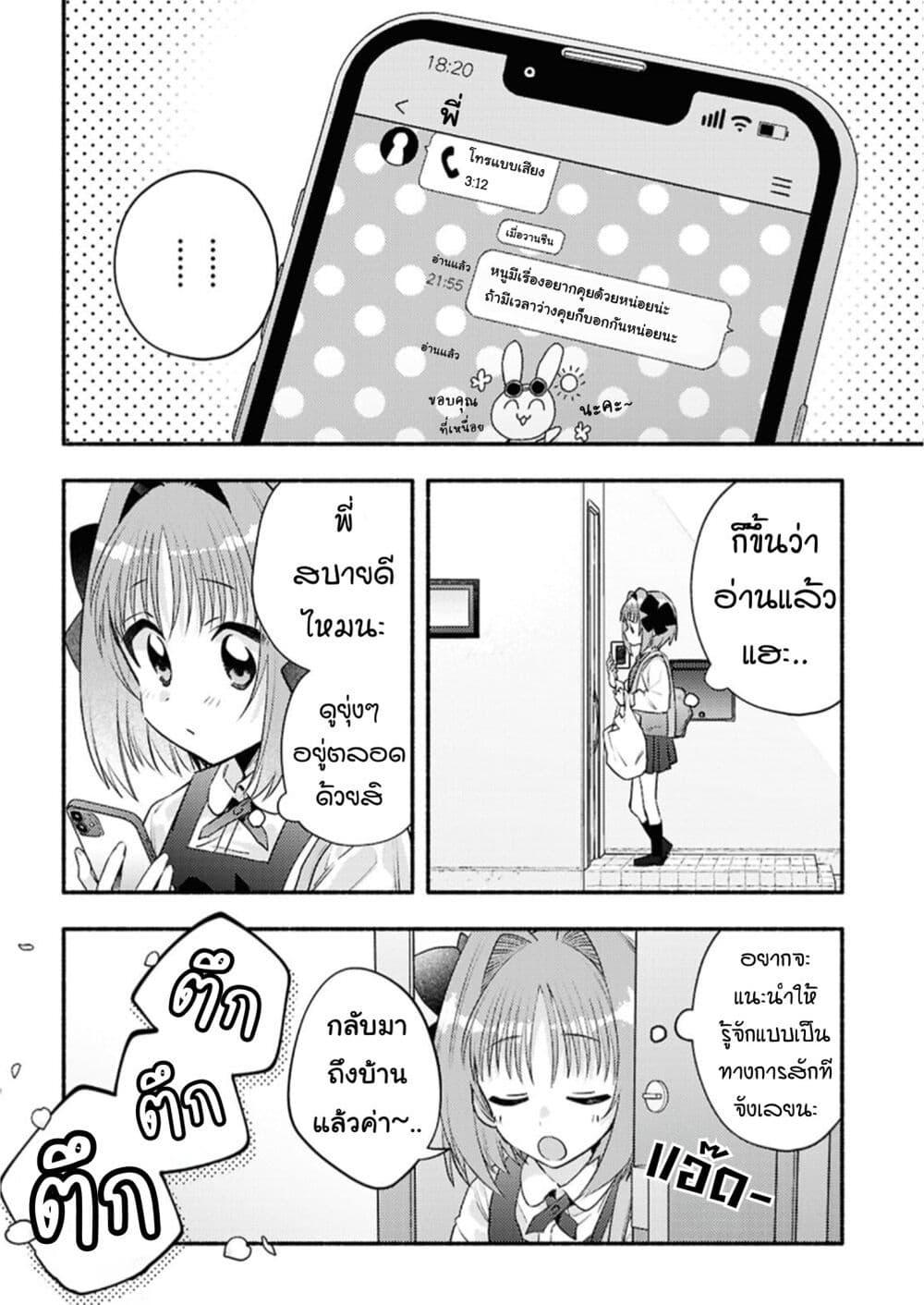 Manga-lc-com อ่านมังงะ อ่านการ์ตูน ออนไลน์ ฟรี Genjitsu Sekai Demo Shiawase ni Shite Kudasai ne ตอนที่ 1 2 3 4 5 6 7 8 9 10 11 12 13 14 ฟรี ไม่มีโฆษณา Manga-lc - อ่าน มังงะ อ่าน การ์ตูน ออนไลน์ อ่านมังงะ ฟรี