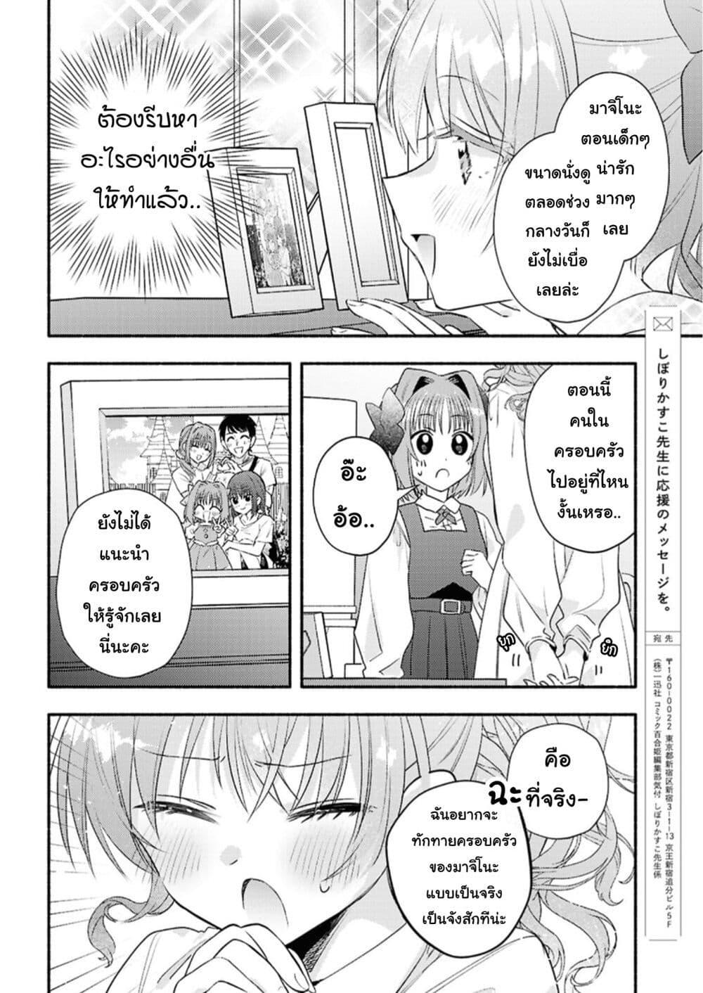 Manga-lc-com อ่านมังงะ อ่านการ์ตูน ออนไลน์ ฟรี Genjitsu Sekai Demo Shiawase ni Shite Kudasai ne ตอนที่ 1 2 3 4 5 6 7 8 9 10 11 12 13 14 ฟรี ไม่มีโฆษณา Manga-lc - อ่าน มังงะ อ่าน การ์ตูน ออนไลน์ อ่านมังงะ ฟรี