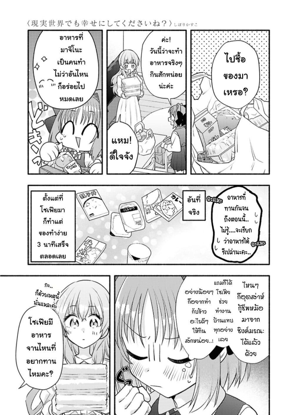 Manga-lc-com อ่านมังงะ อ่านการ์ตูน ออนไลน์ ฟรี Genjitsu Sekai Demo Shiawase ni Shite Kudasai ne ตอนที่ 1 2 3 4 5 6 7 8 9 10 11 12 13 14 ฟรี ไม่มีโฆษณา Manga-lc - อ่าน มังงะ อ่าน การ์ตูน ออนไลน์ อ่านมังงะ ฟรี