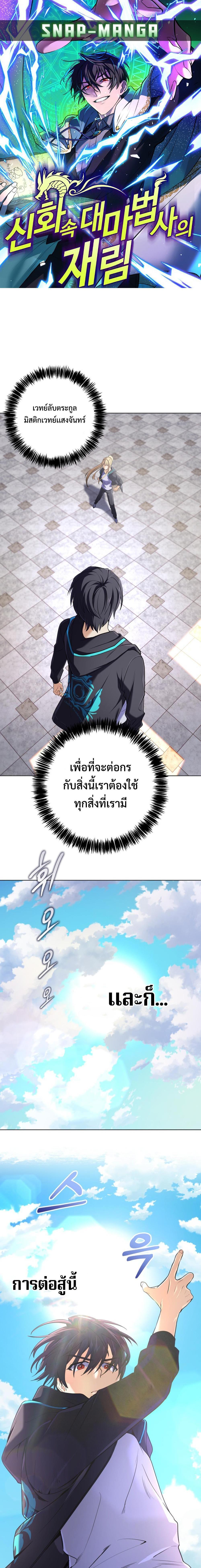 Manga-lc-com อ่านมังงะ อ่านการ์ตูน ออนไลน์ ฟรี The Return of the Mythical Archmage ตอนที่ 1 2 3 4 5 6 7 8 9 10 11 12 13 14 ฟรี ไม่มีโฆษณา Manga-lc - อ่าน มังงะ อ่าน การ์ตูน ออนไลน์ อ่านมังงะ ฟรี