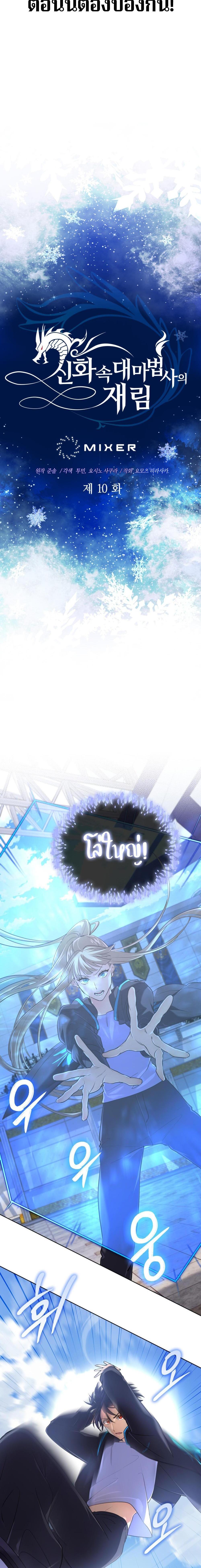 Manga-lc-com อ่านมังงะ อ่านการ์ตูน ออนไลน์ ฟรี The Return of the Mythical Archmage ตอนที่ 1 2 3 4 5 6 7 8 9 10 11 12 13 14 ฟรี ไม่มีโฆษณา Manga-lc - อ่าน มังงะ อ่าน การ์ตูน ออนไลน์ อ่านมังงะ ฟรี