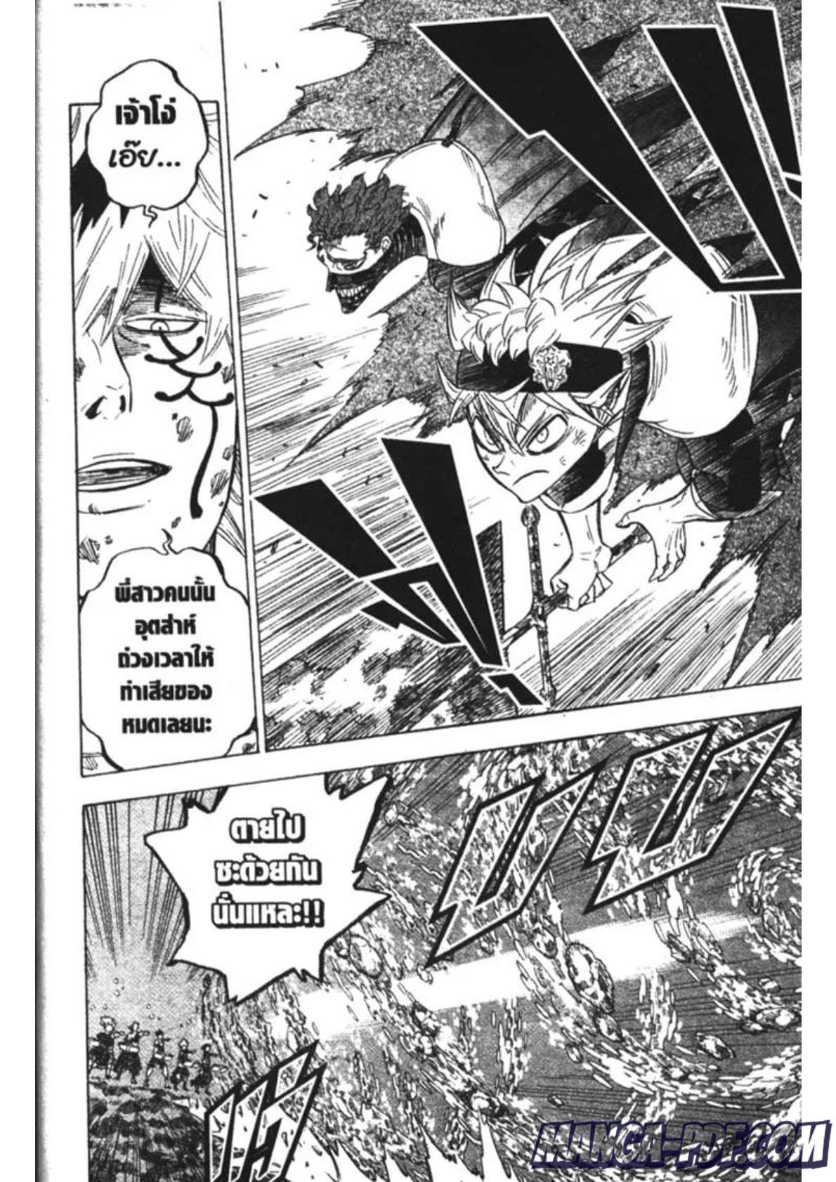 Manga-lc-com อ่านมังงะ อ่านการ์ตูน ออนไลน์ ฟรี Black Clover ตอนที่ 1 2 3 4 5 6 7 8 9 10 11 12 13 14 ฟรี ไม่มีโฆษณา Manga-lc - อ่าน มังงะ อ่าน การ์ตูน ออนไลน์ อ่านมังงะ ฟรี