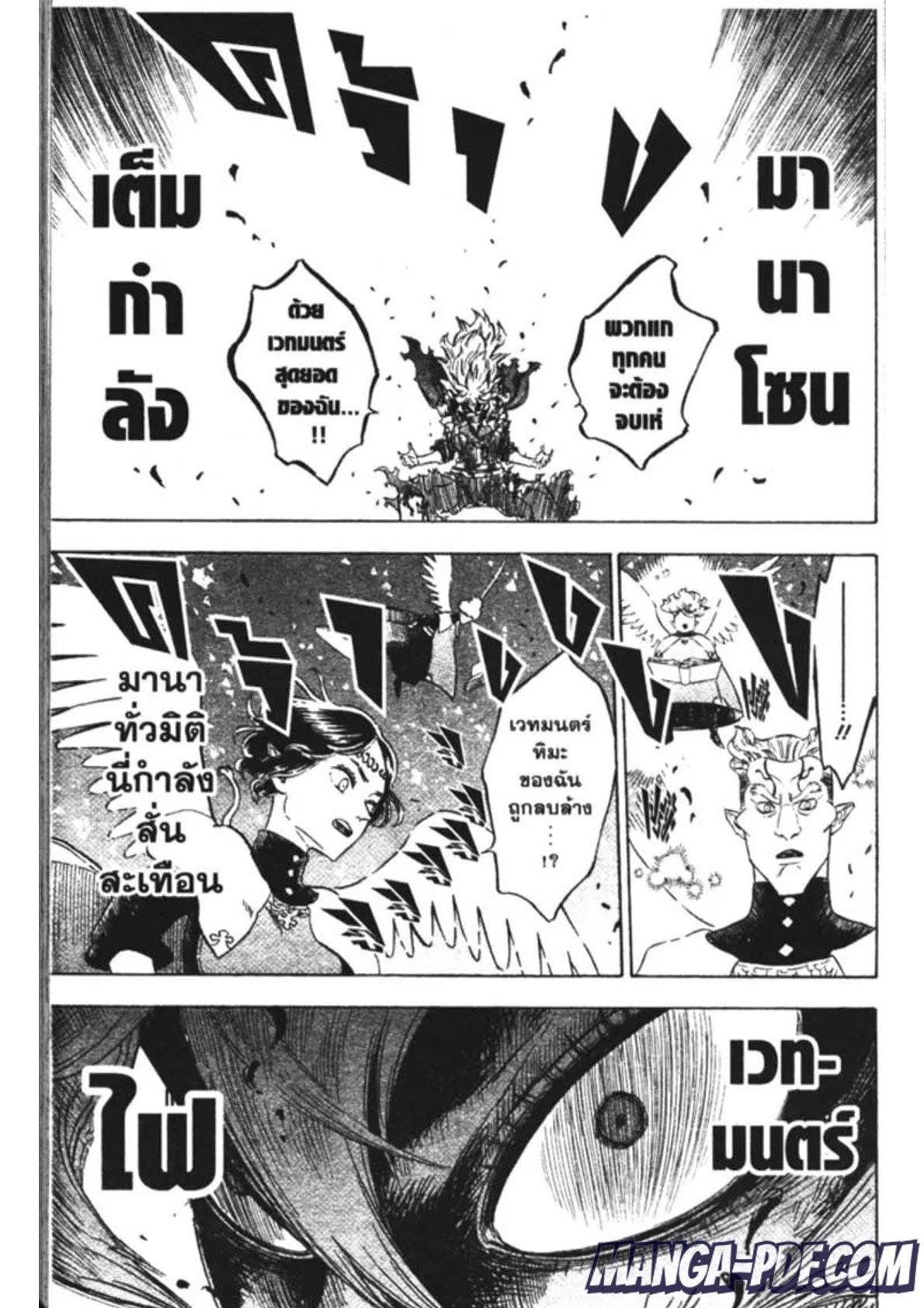 Manga-lc-com อ่านมังงะ อ่านการ์ตูน ออนไลน์ ฟรี Black Clover ตอนที่ 1 2 3 4 5 6 7 8 9 10 11 12 13 14 ฟรี ไม่มีโฆษณา Manga-lc - อ่าน มังงะ อ่าน การ์ตูน ออนไลน์ อ่านมังงะ ฟรี