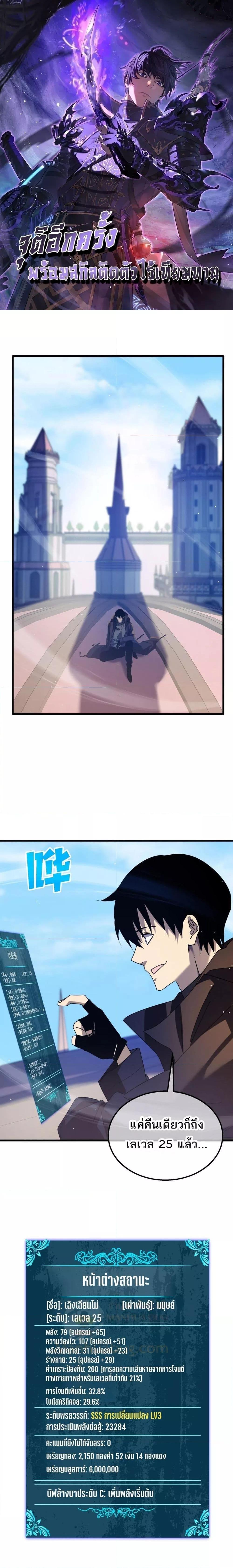 Manga-lc-com อ่านมังงะ อ่านการ์ตูน ออนไลน์ ฟรี My Passive Skills Are Invincible ตอนที่ 1 2 3 4 5 6 7 8 9 10 11 12 13 14 ฟรี ไม่มีโฆษณา Manga-lc - อ่าน มังงะ อ่าน การ์ตูน ออนไลน์ อ่านมังงะ ฟรี