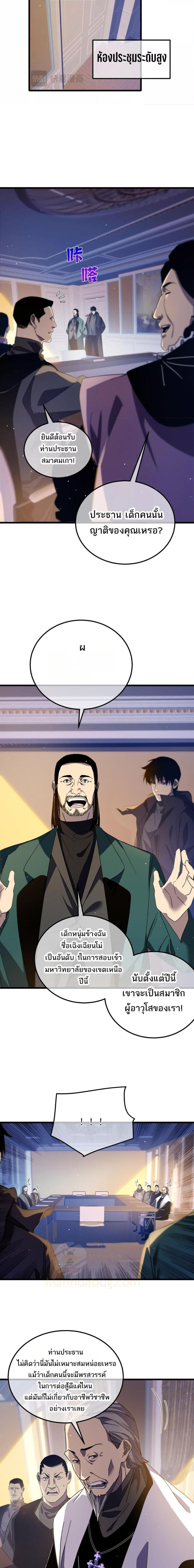 Manga-lc-com อ่านมังงะ อ่านการ์ตูน ออนไลน์ ฟรี My Passive Skills Are Invincible ตอนที่ 1 2 3 4 5 6 7 8 9 10 11 12 13 14 ฟรี ไม่มีโฆษณา Manga-lc - อ่าน มังงะ อ่าน การ์ตูน ออนไลน์ อ่านมังงะ ฟรี