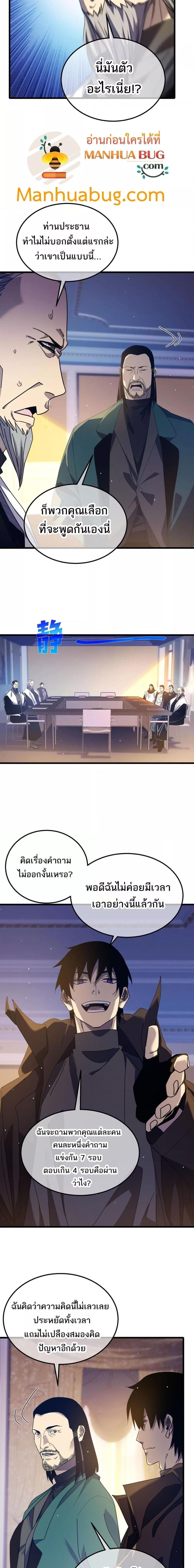 Manga-lc-com อ่านมังงะ อ่านการ์ตูน ออนไลน์ ฟรี My Passive Skills Are Invincible ตอนที่ 1 2 3 4 5 6 7 8 9 10 11 12 13 14 ฟรี ไม่มีโฆษณา Manga-lc - อ่าน มังงะ อ่าน การ์ตูน ออนไลน์ อ่านมังงะ ฟรี