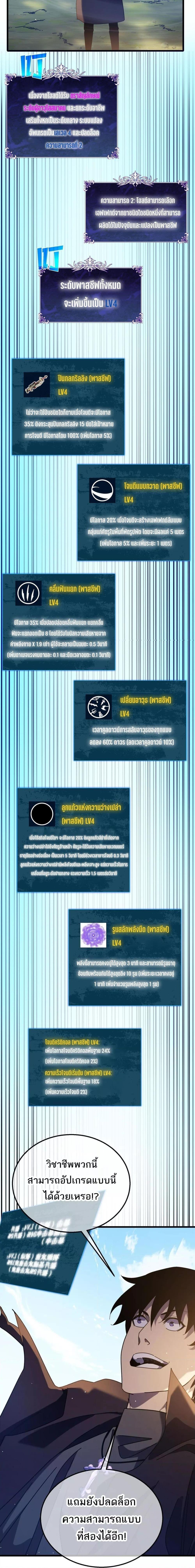 Manga-lc-com อ่านมังงะ อ่านการ์ตูน ออนไลน์ ฟรี My Passive Skills Are Invincible ตอนที่ 1 2 3 4 5 6 7 8 9 10 11 12 13 14 ฟรี ไม่มีโฆษณา Manga-lc - อ่าน มังงะ อ่าน การ์ตูน ออนไลน์ อ่านมังงะ ฟรี