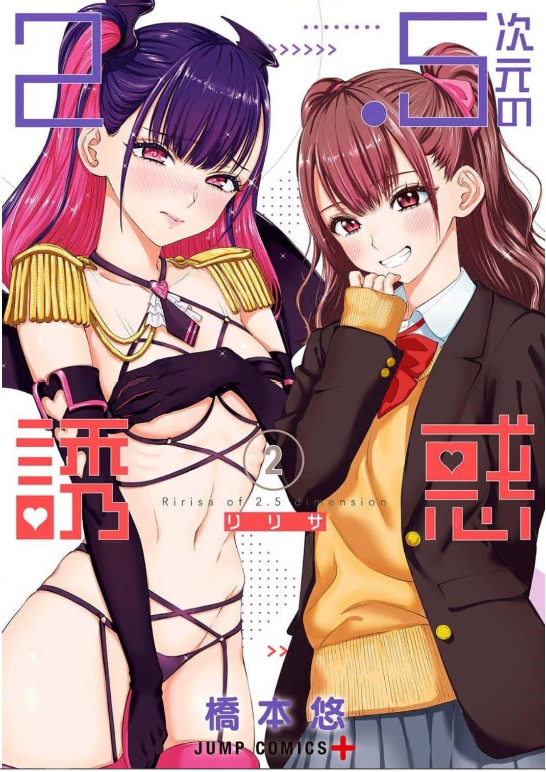 Manga-lc-com อ่านมังงะ อ่านการ์ตูน ออนไลน์ ฟรี 2.5 Jigen no Yuuwaku ตอนที่ 1 2 3 4 5 6 7 8 9 10 11 12 13 14 ฟรี ไม่มีโฆษณา Manga-lc - อ่าน มังงะ อ่าน การ์ตูน ออนไลน์ อ่านมังงะ ฟรี