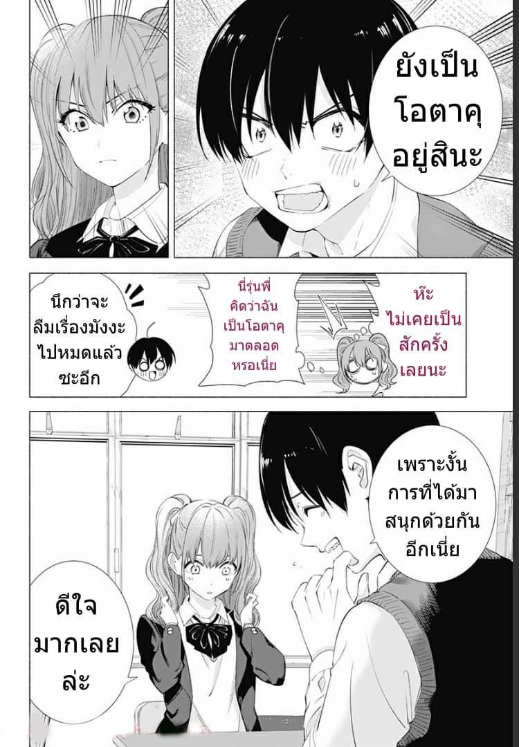 Manga-lc-com อ่านมังงะ อ่านการ์ตูน ออนไลน์ ฟรี 2.5 Jigen no Yuuwaku ตอนที่ 1 2 3 4 5 6 7 8 9 10 11 12 13 14 ฟรี ไม่มีโฆษณา Manga-lc - อ่าน มังงะ อ่าน การ์ตูน ออนไลน์ อ่านมังงะ ฟรี