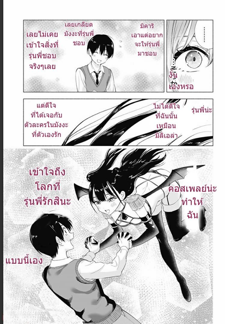 Manga-lc-com อ่านมังงะ อ่านการ์ตูน ออนไลน์ ฟรี 2.5 Jigen no Yuuwaku ตอนที่ 1 2 3 4 5 6 7 8 9 10 11 12 13 14 ฟรี ไม่มีโฆษณา Manga-lc - อ่าน มังงะ อ่าน การ์ตูน ออนไลน์ อ่านมังงะ ฟรี